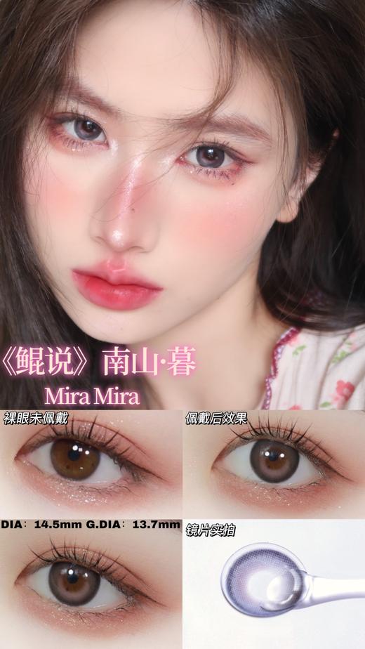 MiraMira品牌-南山暮 商品图0
