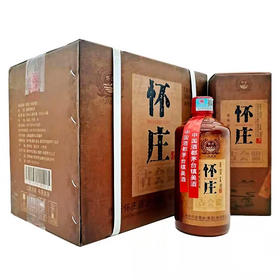 【特价酱酒】贵州怀庄古会盟酒 53度酱香型白酒批发 一箱6瓶*500ml包邮