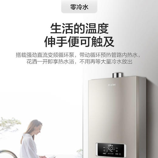 海尔（Haier）热水器JSQ30-16R3BWU1 商品图1