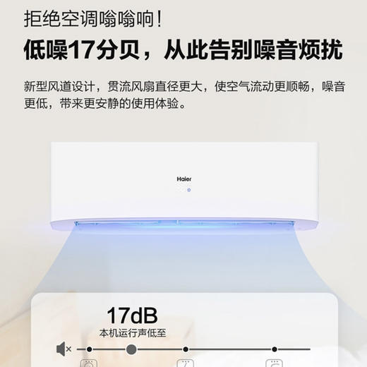 海尔（Haier）空调KFR-35GW/06PAA81U1 商品图10