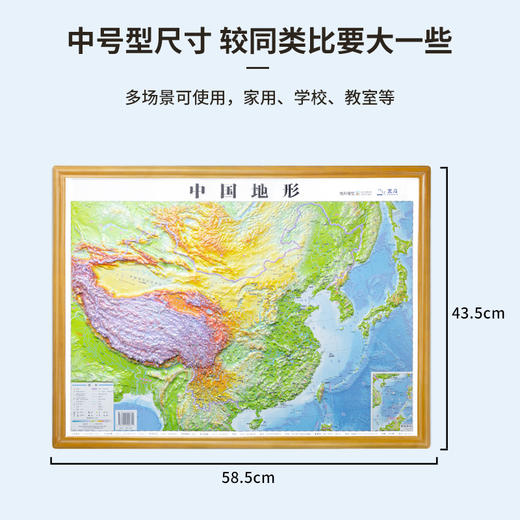 浮雕3D中国地图世界地图学生儿童教学专用玩具 商品图3