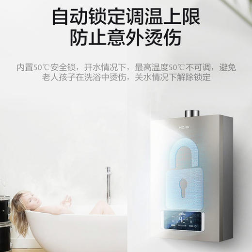 海尔（Haier）热水器JSQ30-16R3BWU1 商品图8