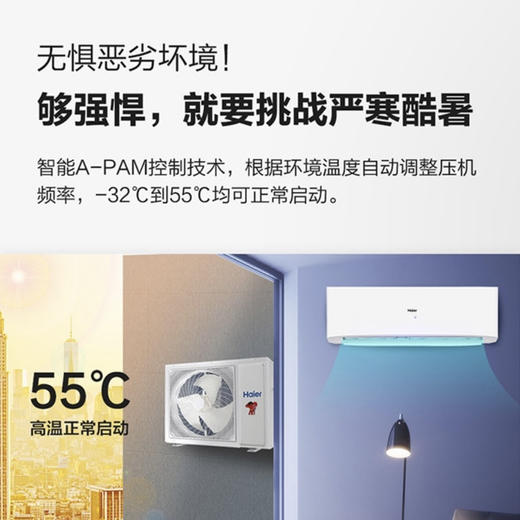 海尔（Haier）空调KFR-35GW/06PAA81U1 商品图12