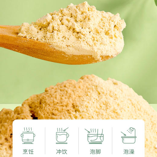 【健滋道有机小黄姜纯粉】日常感冒，可以发热QU寒、缓解感冒，洗头泡脚皆可-SLK 商品图5