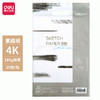 得力素描纸73611/73612  160g(20张/包) 商品缩略图5
