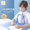 严选 | 猫太子儿童坐姿卫士护栏式矫正器防近视支架小学生学习纠正姿势 商品缩略图0