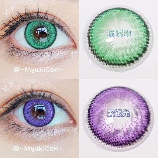 DOYA年抛·花语系列 珊瑚心/紫银光/琉璃翠/暖玉金 显色COSCON推荐 砂糖/小芭内 小红书热门美瞳 商品图2