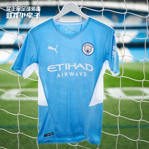 PUMA/彪马 21-22赛季曼城主场球迷版球衣75920201 商品图3