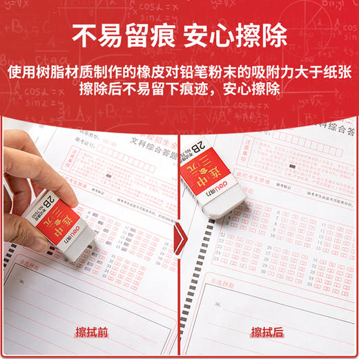 得力连中三元答题卡套装S357 商品图3