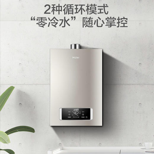海尔（Haier）热水器JSQ30-16R3BWU1 商品图4