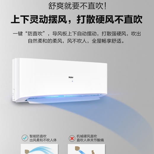 海尔（Haier）空调KFR-35GW/06PAA81U1 商品图9
