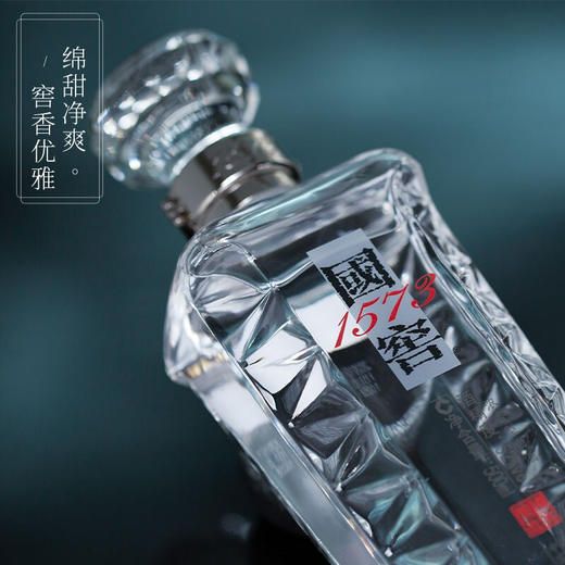 下架【泸州老窖】52国窖1573君耀(500ml+100ml) 商品图5