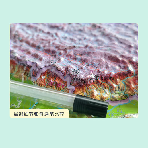 浮雕3D中国地图世界地图学生儿童教学专用玩具 商品图1