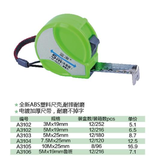 蓝海79 精品钢卷尺 商品图3