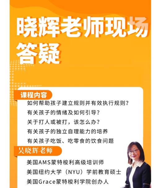 管教系列课答疑直播 商品图0