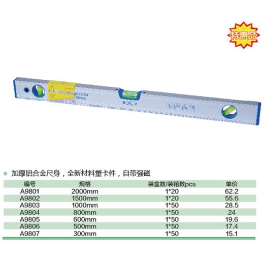 强磁铝合金水平尺 商品图1
