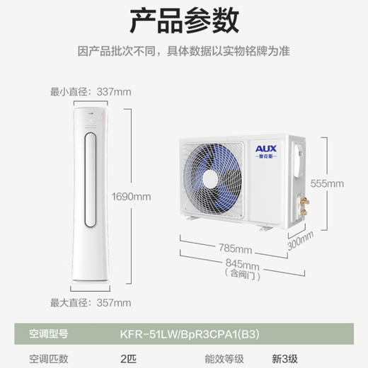 奥克斯（AUX ）空调 KFR-51LW/BpR3CPA1(B3)奥静灵 商品图14