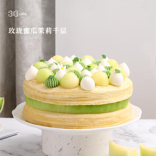玫珑蜜瓜茉莉千层，可选6/8英寸 商品图1