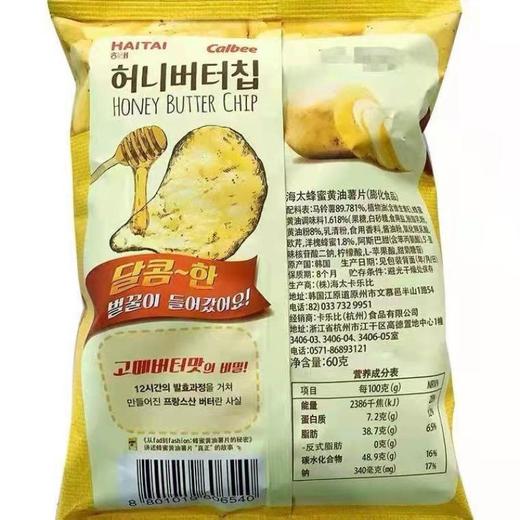 Calbee海太蜂蜜黄油奶酪味薯片60g 商品图1