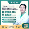 功能医学—睡眠障碍病因精准检测 商品缩略图0