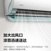 美的（Midea）空调KFR-26GW/N8VHA1极酷 商品缩略图3