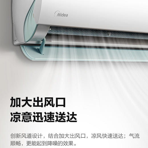 美的（Midea）空调KFR-26GW/N8VHA1极酷 商品图3