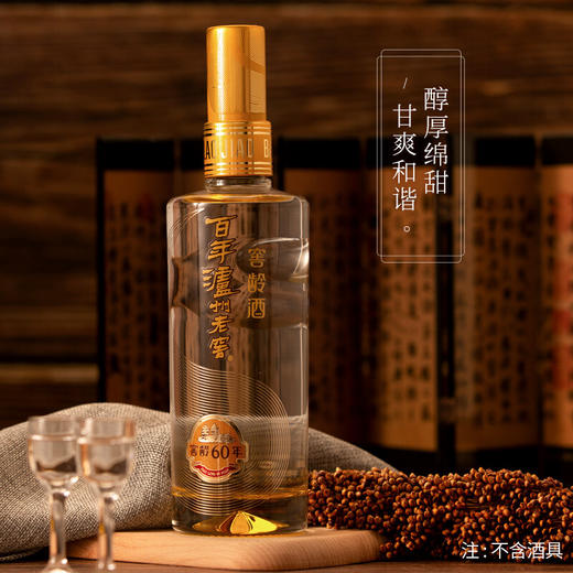下架【泸州老窖】52百年泸州老窖窖龄酒60年（2017版）500ml 商品图2