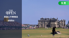 2021英国公开赛决赛轮精彩集锦