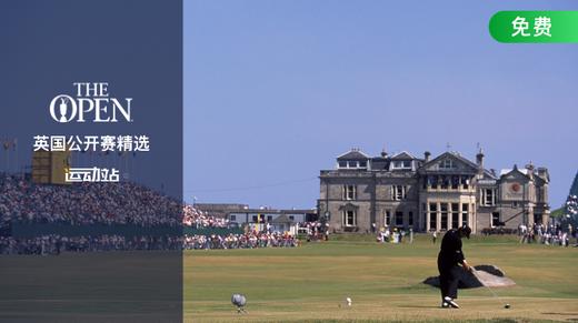 汤姆森的一杆进洞｜2021英国公开赛 商品图0