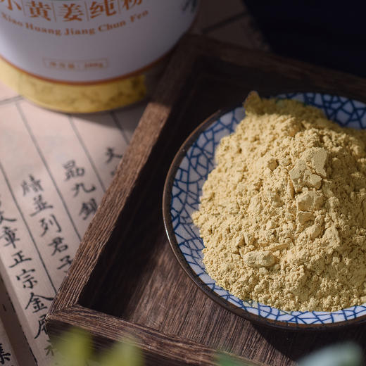 【健滋道有机小黄姜纯粉】日常感冒，可以发热QU寒、缓解感冒，洗头泡脚皆可-SLK 商品图2