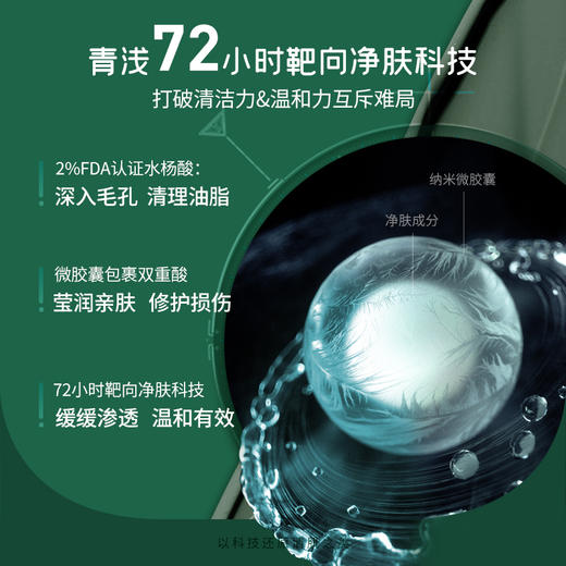 【净肤黑头泥】青浅水杨酸净透清洁泥膜 净化毛孔 清洁黑头 平复闭口 调理油痘 莹润焕肤修护损伤 持久不拔干A 商品图1