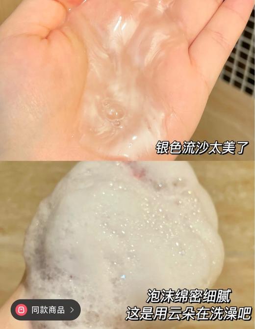 空瓶无数！chillmore香氛氨基酸沐浴露300ml 商品图10