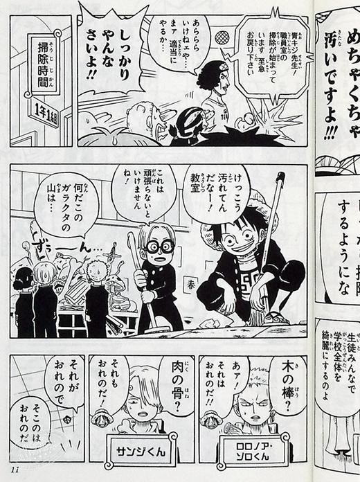 【中商原版】海贼王学园 2 日本漫画 日文原版 ONE PIECE学園 2 商品图7