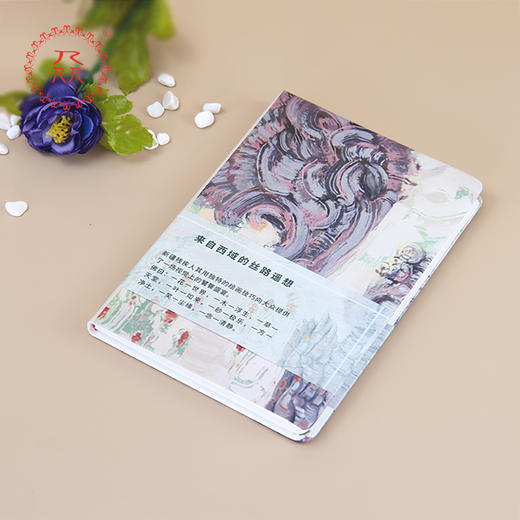 公益爱心【众】品牌 援疆助残系列笔记本 可定制 商品图2