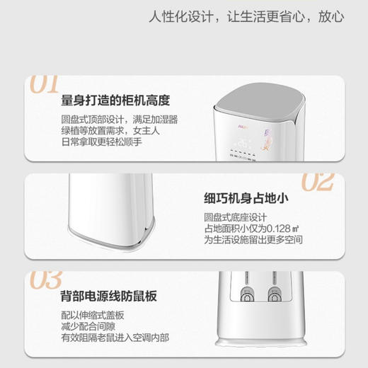 奥克斯（AUX）空调KFR-51LW/BpR3CPA600(B1)奥静灵 商品图13