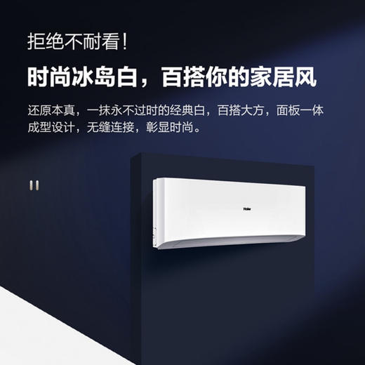 海尔（Haier）空调KFR-35GW/06PAA81U1 商品图3