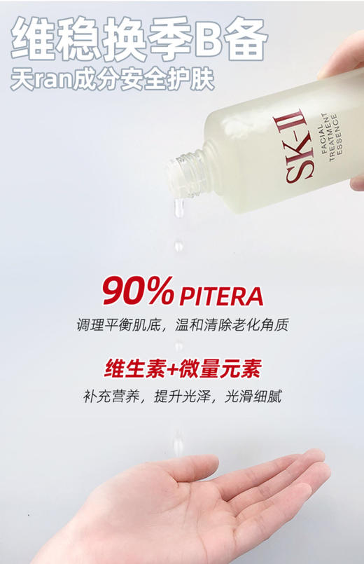 日本SK2神仙水护肤精华露230ml 商品图7