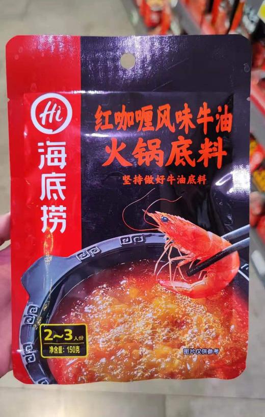海底捞红咖喱风味牛油火锅底料150g 商品图0