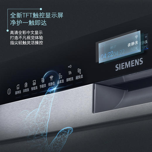 西门子（SIEMENS）洗碗机SJ558S06JC 商品图7