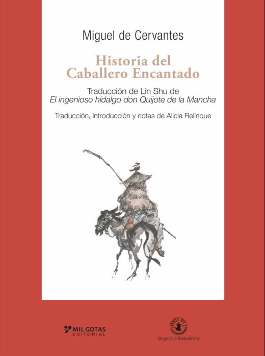 Historia del caballero encantado, Lin Shu 商品图0