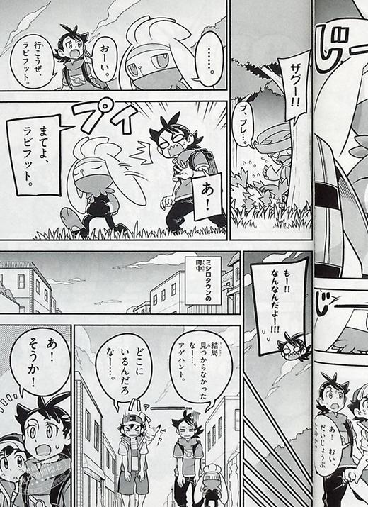 【中商原版】口袋妖怪 小智与小豪的故事! 2 日本漫画 日文原版 ポケットモンスター ~サトシとゴウの物語! 2 商品图4