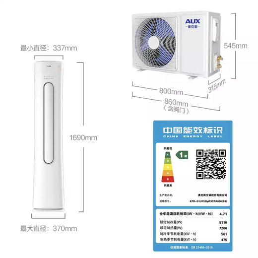 奥克斯（AUX）空调KFR-51LW/BpR3CPA600(B1)奥静灵 商品图14