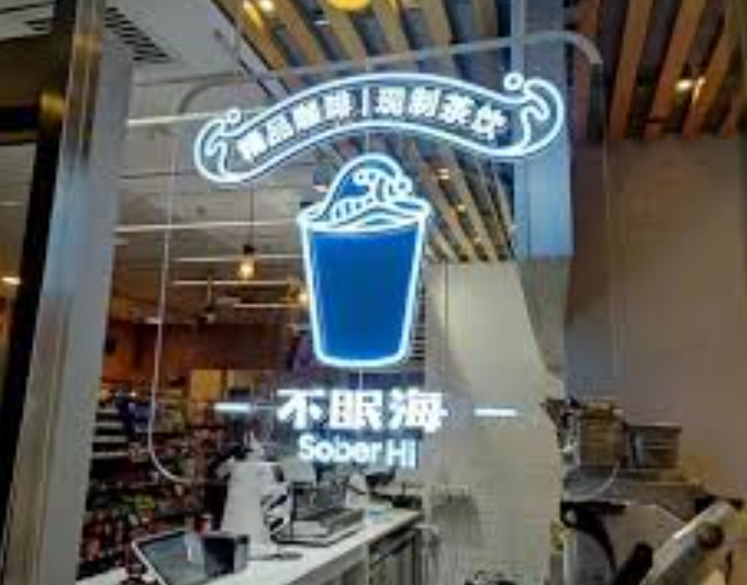 发力新赛道，便利蜂来跟咖啡<em>茶饮</em>店抢生意了？