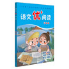 语文优+阅读·三年级 商品缩略图0
