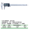 数显游标卡尺 商品缩略图1