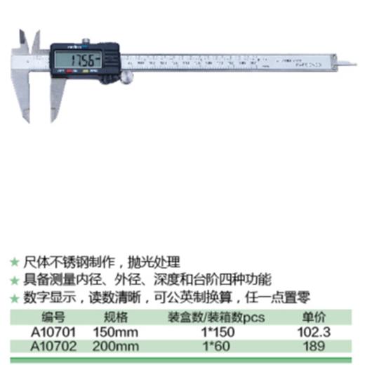 数显游标卡尺 商品图1