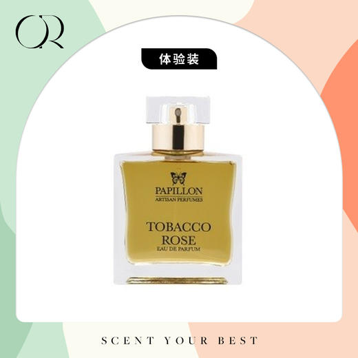 蝴蝶工匠体验装烟草玫瑰papillonartisanperfumestobaccorose2014