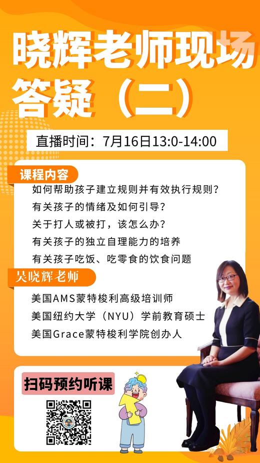 答疑（一） 商品图0