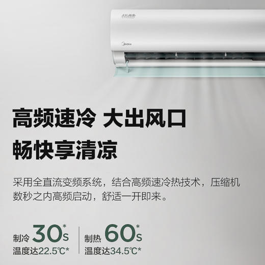 美的（Midea）空调KFR-26GW/N8VHA1极酷 商品图2