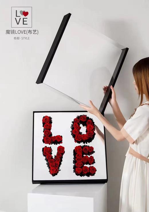 99 魔镜 LOVE（布艺） 商品图4